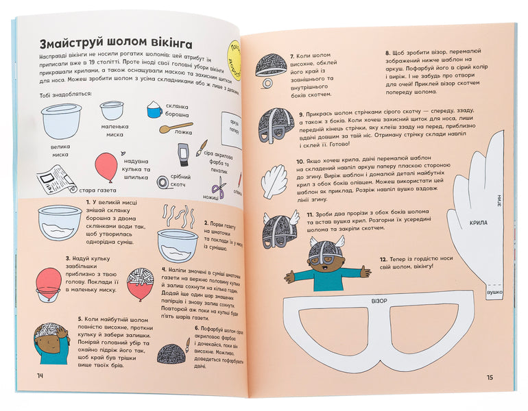 Viking adventures. A book with tasks / Пригоди вікінгів. Книжка із завданнями Джен Аллистон 978-617-09-9249-9-5