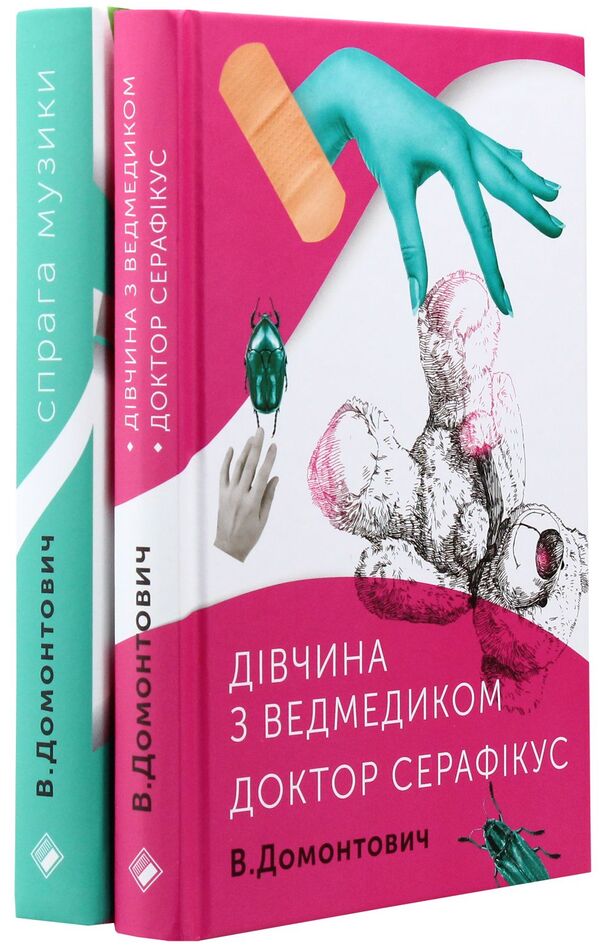 Viktor Domontovych (set of 2 books) / Віктор Домонтович (комплект із 2 книг) Виктор Домонтович 978-617-7286-42-3, 978-617-7286-21-8-6