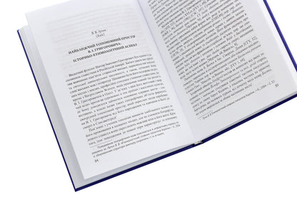 Viktor Ivanovych Hryhorovych. Life and scientific heritage / Віктор Іванович Григорович. Життя й наукова спадщина  978-966-489-408-8-5