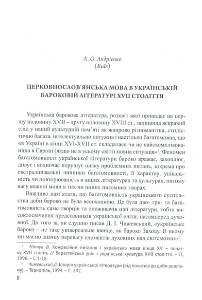 Viktor Ivanovych Hryhorovych. Life and scientific heritage / Віктор Іванович Григорович. Життя й наукова спадщина  978-966-489-408-8-6