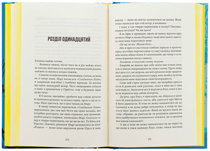 Villa / Вілла Рейчел Хокинс 978-617-8383-80-0-6