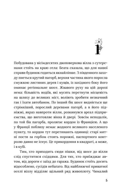Villa Anemona / Вілла Анемона Галина Петросаняк 978-­617-­614-­340-­6-3