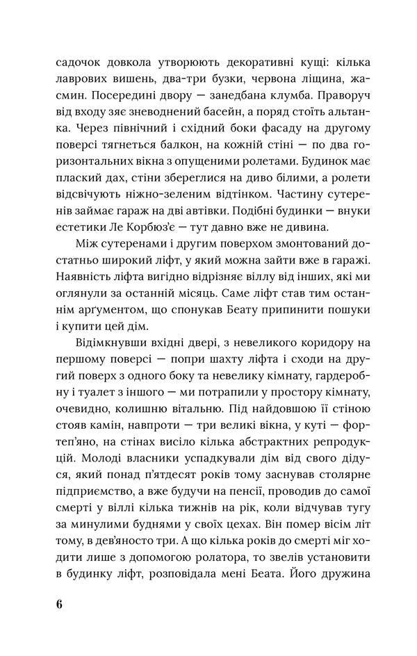 Villa Anemona / Вілла Анемона Галина Петросаняк 978-­617-­614-­340-­6-4