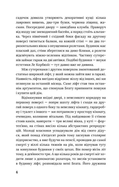 Villa Anemona / Вілла Анемона Галина Петросаняк 978-­617-­614-­340-­6-4