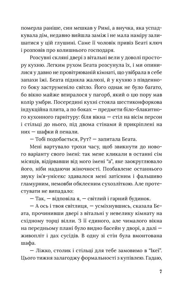 Villa Anemona / Вілла Анемона Галина Петросаняк 978-­617-­614-­340-­6-5