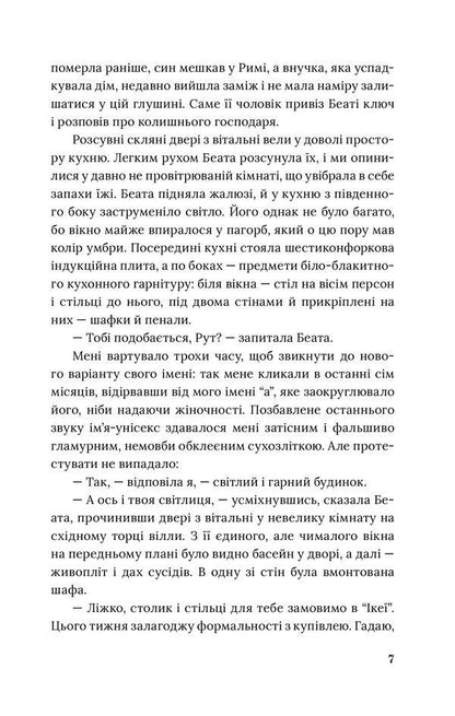 Villa Anemona / Вілла Анемона Галина Петросаняк 978-­617-­614-­340-­6-5