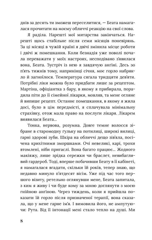 Villa Anemona / Вілла Анемона Галина Петросаняк 978-­617-­614-­340-­6-6
