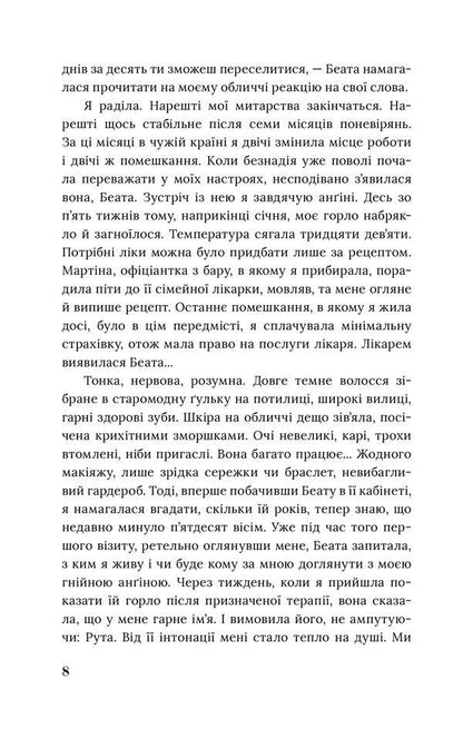 Villa Anemona / Вілла Анемона Галина Петросаняк 978-­617-­614-­340-­6-6