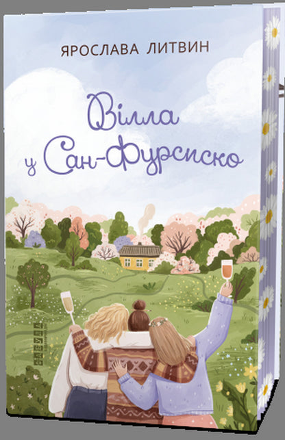 Villa in San Furisco / Вілла у Сан-Фурсиско Ярослава Литвин 978-617-522-172-3-2