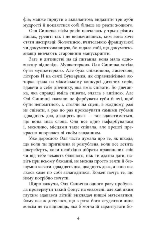 Villa in San Furisco / Вілла у Сан-Фурсиско Ярослава Литвин 978-617-522-172-3-4