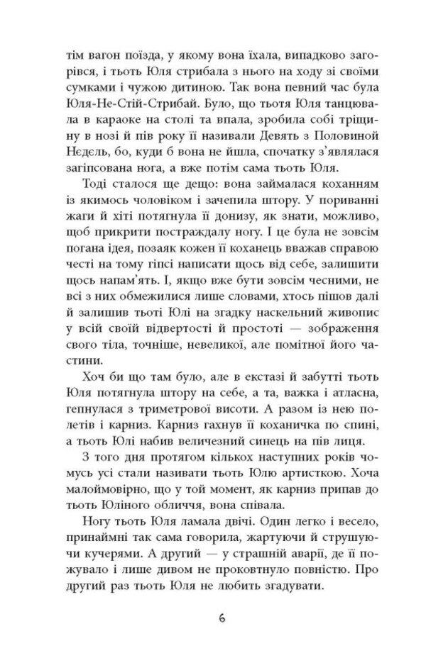 Villa in San Furisco / Вілла у Сан-Фурсиско Ярослава Литвин 978-617-522-172-3-6