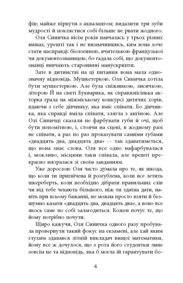 Villa in San Furisco + Klaus Otto Bach's Year of Debauchery + I'm Here (3-book set) / Вілла у Сан-Фурсиско + Рік розпусти Клауса Отто Баха + Я тут (комплект із 3-х книжок) Ярослава Литвин, Клели Авит 978-617-522-172-3, 978-617-09-6549-3, 978-617-522-173-0-6