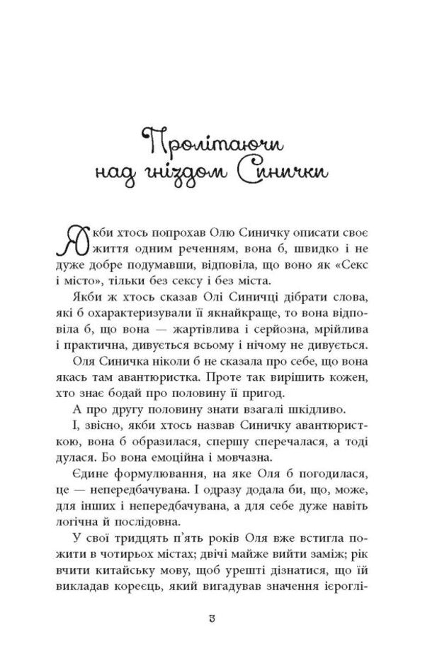 Villa in San Furisco + Klaus Otto Bach's Year of Debauchery + I'm Here (3-book set) / Вілла у Сан-Фурсиско + Рік розпусти Клауса Отто Баха + Я тут (комплект із 3-х книжок) Ярослава Литвин, Клели Авит 978-617-522-172-3, 978-617-09-6549-3, 978-617-522-173-0-5