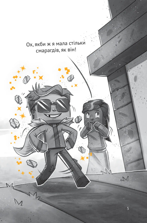 Village. In The Trap Of The Lower World / Село. У пастці Нижнього світу Carl Olsberg / Карл Олсберг 9786171705678-6