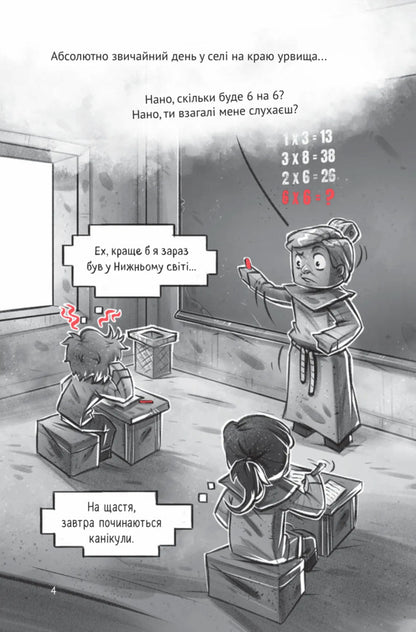 Village. Trapped By Jungle / Село. У пастці джунглів Carl Olsberg / Карл Олсберг 9786171705685-5