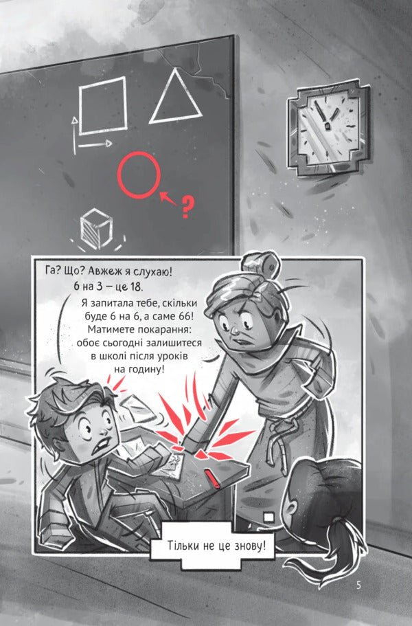 Village. Trapped By Jungle / Село. У пастці джунглів Carl Olsberg / Карл Олсберг 9786171705685-6