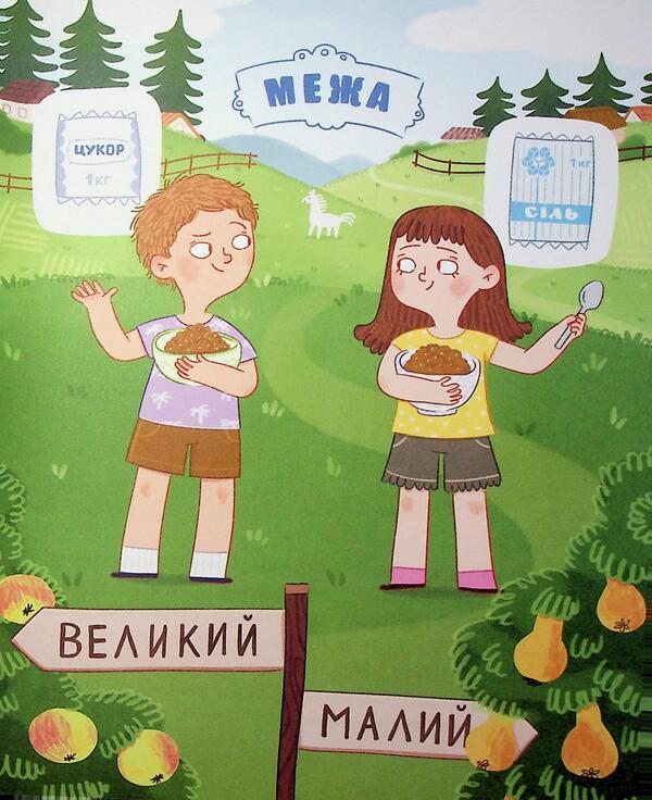 Village football detective / Сільський футбольний детектив Марьяна Тарнавская 9786178177393-4