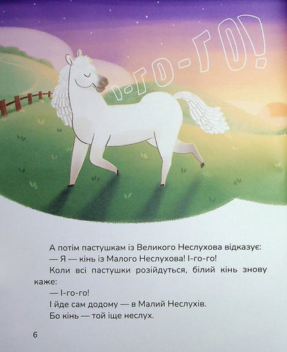 Village football detective / Сільський футбольний детектив Марьяна Тарнавская 9786178177393-5