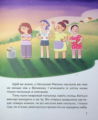 Village football detective / Сільський футбольний детектив Марьяна Тарнавская 9786178177393-6