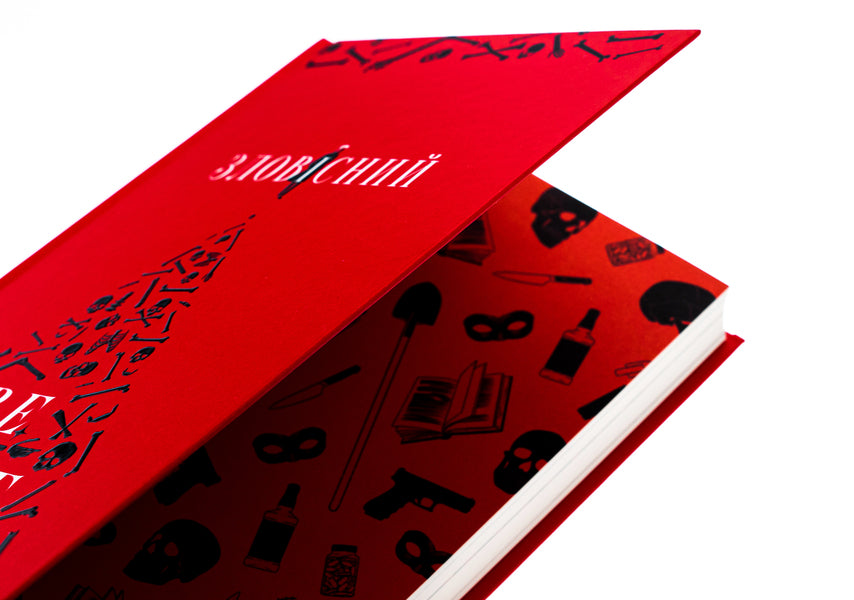Villains Book 1 Sinister - Лиход Книга 1 Зловсний V E Shvab - В  Шваб 9786178383411-4