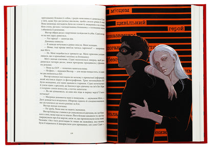 Villains Book 1 Sinister - Лиход Книга 1 Зловсний V E Shvab - В  Шваб 9786178383411-5
