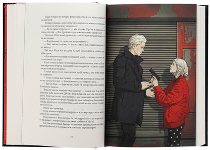 Villains Book 2 Vengeful - Лиход Книга 2 Мстивий V E Shvab - В  Шваб 9786178383848-6