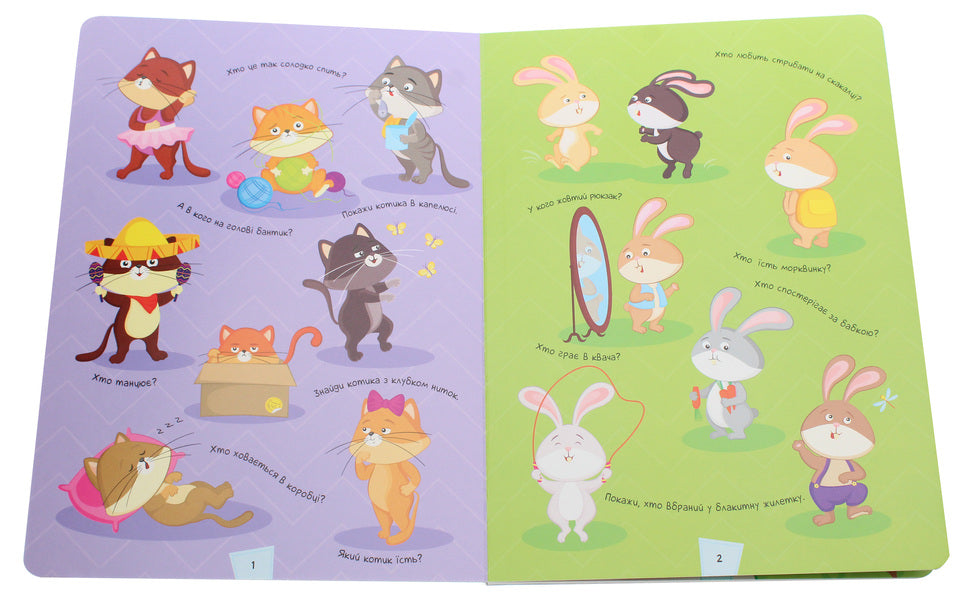 Vimelbukh for little chomsy people / Вімельбух для маленьких чомусиків  9789667498825-4