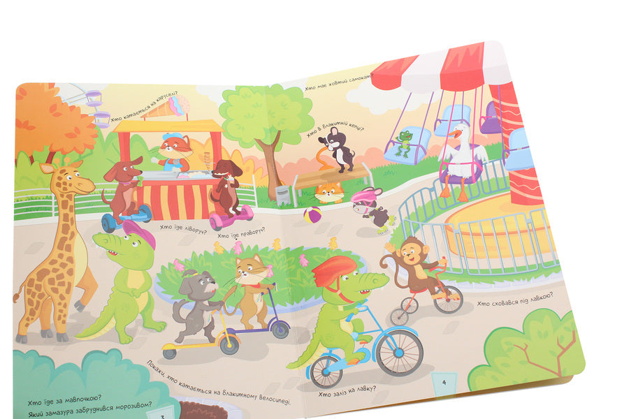 Vimelbukh for little chomsy people / Вімельбух для маленьких чомусиків  9789667498825-5