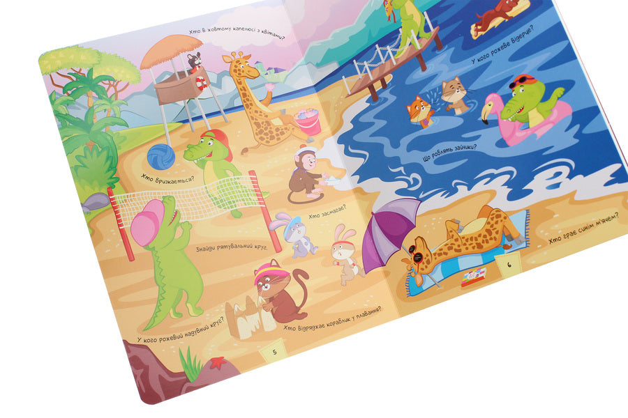 Vimelbukh for little chomsy people / Вімельбух для маленьких чомусиків  9789667498825-6