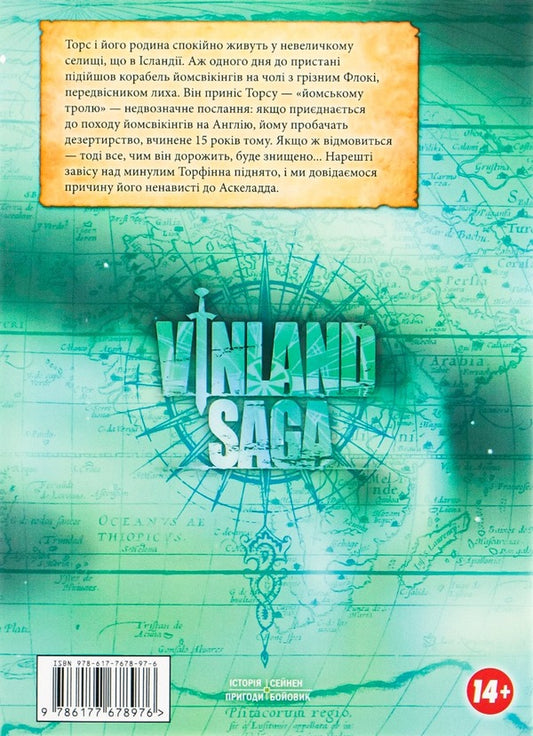 Vinland Saga (Saga about Vinland).Volume 2 / Vinland Saga (Сага про Вінланд). Том 2 Макото Юкимура 978-617-7678-97-6-2