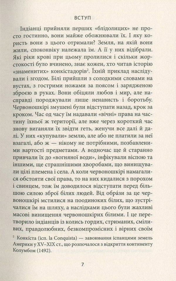 Vinnet I / Віннету І Карл Май 978-617-664-087-5-5