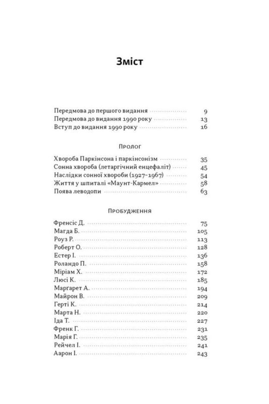 Violence And Social Order - Насильство суспльн порядки Douglas North, John Wallis, Barry Weingest - Дуглас Норт, Джон Воллс, Барр Вайнест 9786178441654-2