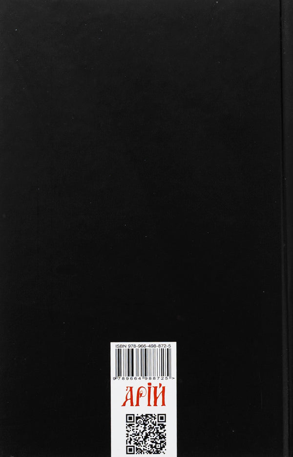 Violence and black hundred terror in Ukraine / Насилля і чорносотенний терор в Україні Александр Реент 978-966-498-872-5-2