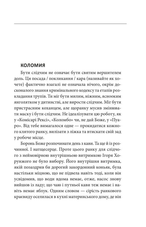Violent - Несамовитий Anna Burban - Анна Бурбан 9786178901547-2