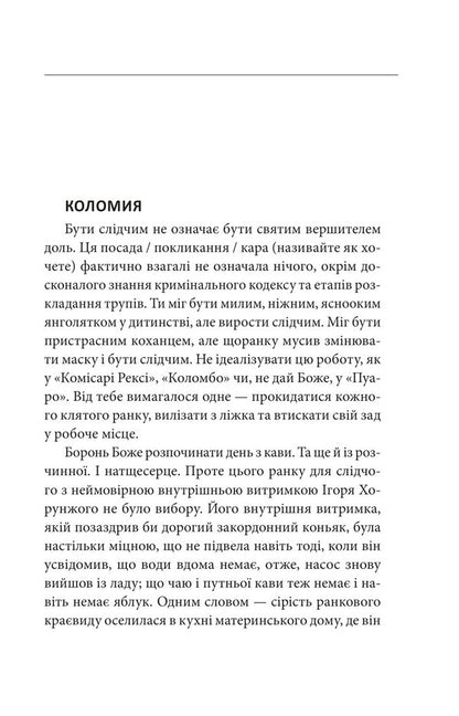 Violent - Несамовитий Anna Burban - Анна Бурбан 9786178901547-2