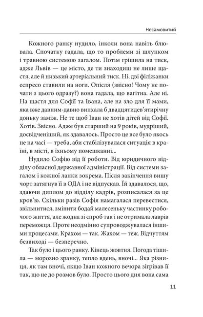 Violent - Несамовитий Anna Burban - Анна Бурбан 9786178901547-6