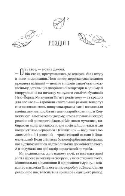 Violets In March. From London With Love (A Set Of 2 Books) / Фіалки в березні. З Лондона з любов’ю (комплект із 2-х книг) Sarah Jio / Сара Джіо 9786171713093,9786171709782-4