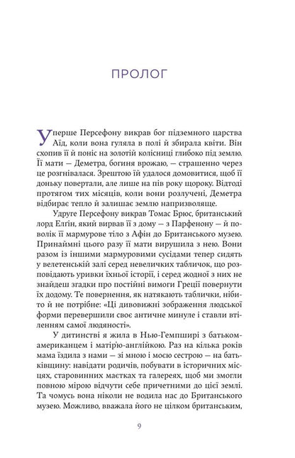 Virginia Woolf Among The Rhododendrons - Врджиня Вулф Помж рододендронв Heather Krystle - Хзер Кристл 9786178225575-6