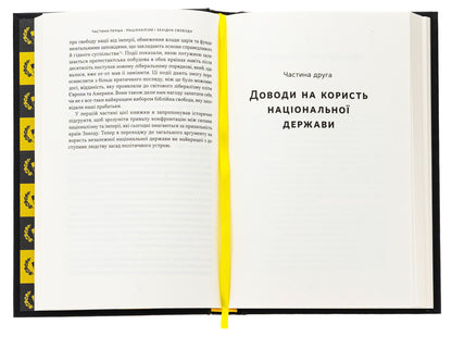 Virtue of nationalism / Чеснота націоналізму Йорам Хазони 978-617-8434-02-1-5