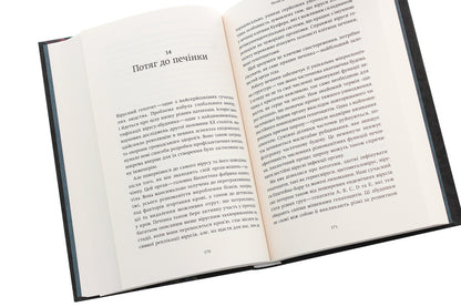 Virusosphere. From The Common Cold To The COVID-19, Why Do Humans Need Viruses? / Вірусосфера. Від застуди до COVID – навіщо людству віруси Frank Ryan / Френк Райан 9786177544707,9780008296681-5