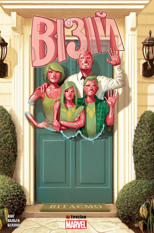 Vision A little worse than a person / Візій. Трохи гірший за людину Том Кинг, Габриель Вальта, Джорди Белар 978-617-7779-36-9-1