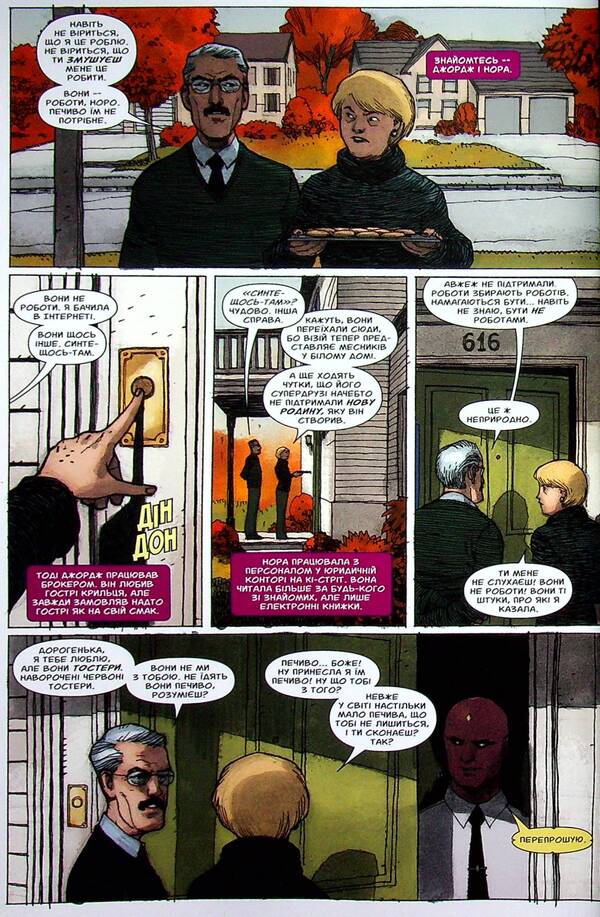 Vision A little worse than a person / Візій. Трохи гірший за людину Том Кинг, Габриель Вальта, Джорди Белар 978-617-7779-36-9-5