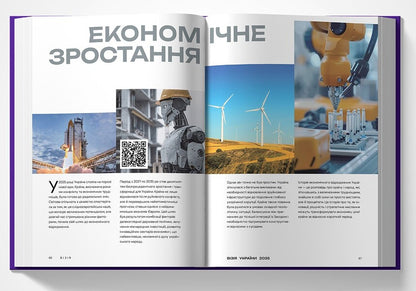 Vision Of Ukraine 2035 / Візія України 2035 Anatoly Amelin, Sergey Haydaichuk, Yevgeny Astakhov / Анатолий Амелин, Сергей Гайдайчук, Евгений Астахов 9786178225520-4