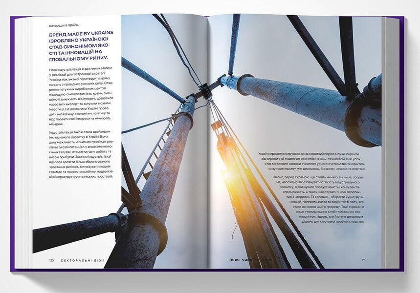 Vision Of Ukraine 2035 / Візія України 2035 Anatoly Amelin, Sergey Haydaichuk, Yevgeny Astakhov / Анатолий Амелин, Сергей Гайдайчук, Евгений Астахов 9786178225520-5