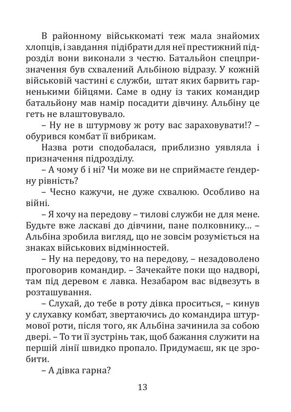 Vision area / Зона бачення Галина Литовченко 978-617-7959-86-0-4