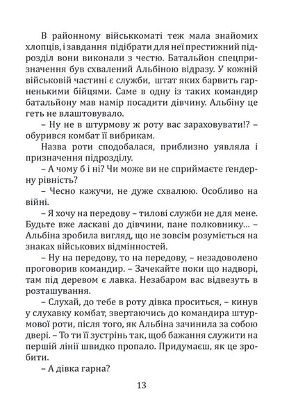 Vision area / Зона бачення Галина Литовченко 978-617-7959-86-0-4