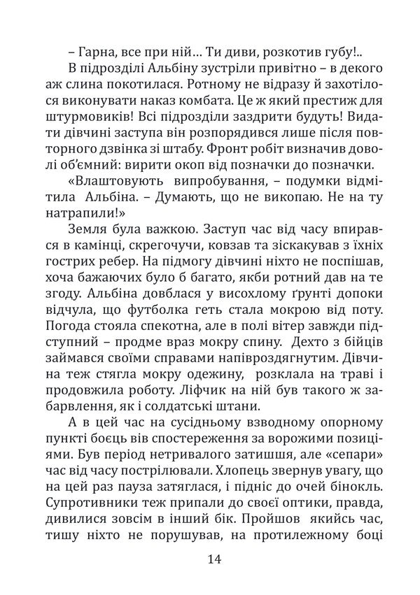 Vision area / Зона бачення Галина Литовченко 978-617-7959-86-0-5