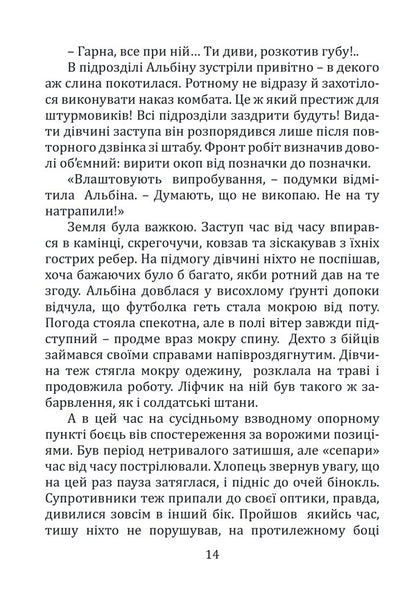 Vision area / Зона бачення Галина Литовченко 978-617-7959-86-0-5