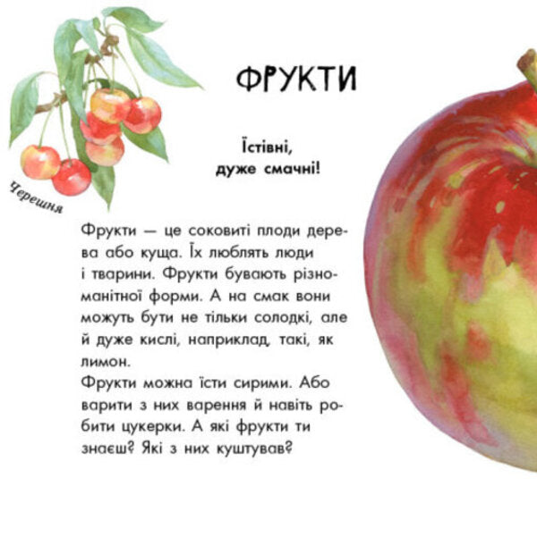 Visiting nature (set of 2 books) / В гостях у природи (комплект із 2 книг) Наталья Чуб 978-617-09-4763-5, 978-617-09-4271-5-6