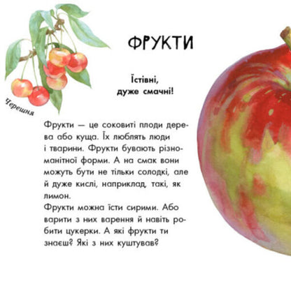 Visiting nature (set of 2 books) / В гостях у природи (комплект із 2 книг) Наталья Чуб 978-617-09-4763-5, 978-617-09-4271-5-6